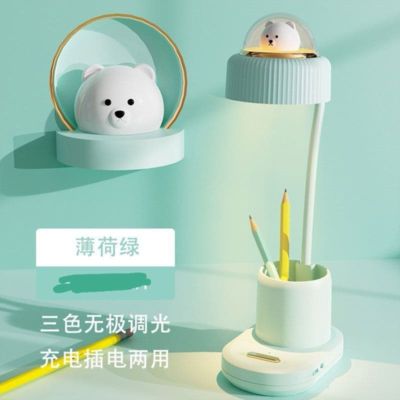 Rechargeable Ambient Premium Study Desk Lamp